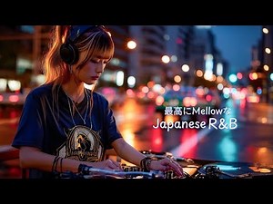 Japanese R&B”切ない夜に聴きたくなる”最高にエモい邦楽プレイリスト/Chill Mix/作業用BGM/playlist/sleep/work/lo-fi/relax/music