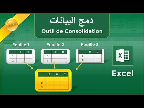 Excel Consolider : La méthode la plus simple | دمج البيانات والجداول بدون معادلات