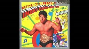 Inoki Bom-Ba-Ye (Theme of Antonio Inoki) アントニオ猪木 Chords - ChordU