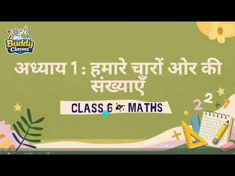 The Surprising Truth About Class 6 Maths Chapter 1 Nobody Tells You