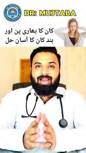 Ear Fullness And Ear Pressure Relief Urdu Hindi. #ear #fullness #earpressure #earrelief #hindi