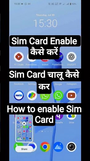 How to enable the SIM card on a mobile phone