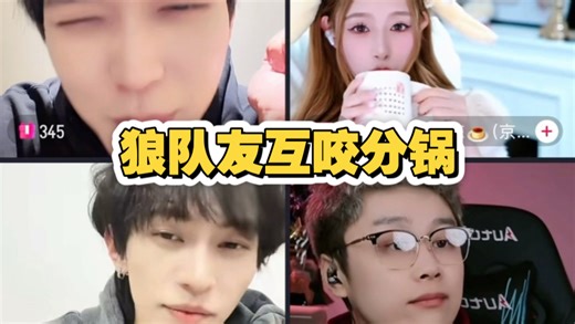 赛后复盘｜狼行/zyy/bobby争锅第三局，小果冻拱火，京城大师赛20260225