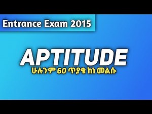 የ 2015 Attitude entrance exam Answers