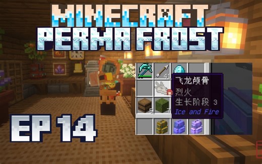 探图找神殿途中遇到火龙 外面这么冷我帮你解脱了吧！《Minecraft》PermaFrost（永久冻土）生存实况EP 14