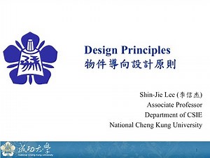 【Design Principle系列課程05】Open Close Principle