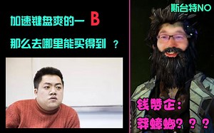 每周突变：UNDERMINED暗地破坏（带奖励 疯子视角）