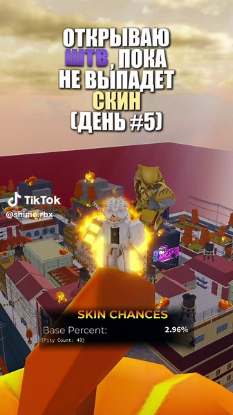 Твое странное приключение в Roblox