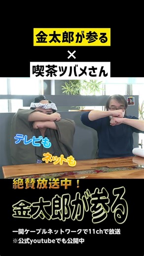 今回は一関市萩荘の喫茶ツバメさんに参る～！！