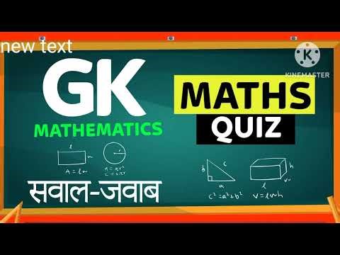 Top 50 Maths GK Questions | Mathematics Quiz for Students | Learn with Fun!”