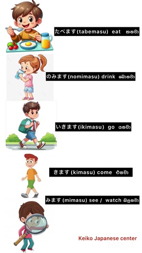 Essential Japanese Basic Verbs for Beginners