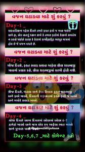 263K views · 685 reactions | vajan ghatadva mate shu karvu ?: Day-1=...