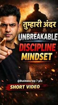 “तुम्हारे अंदर छुपी है अटूट Discipline Power 🔥 | Mindset बदलो, ज़िंदगी बदलो” 😱 #Discipline