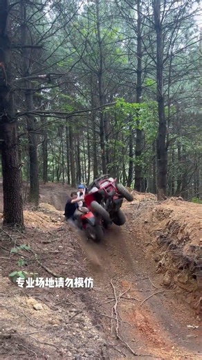 在瀋陽來感受網紅深山叢林穿越騎行 山竹山地越野（全國連鎖） #瀋陽好玩的地方 #山竹越野叢林探險記 #暑假該怎麼玩 #山竹山地越野全程原始山路 #暑假