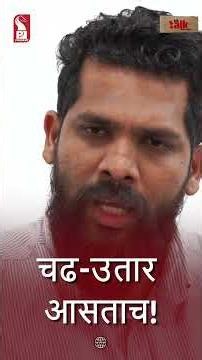 Where do you stand now with Manoj? | Viresh Borkar | Shorts | Tik Talk with Loukik | Prudent