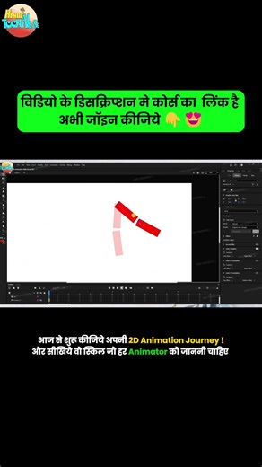 🧠 Pro की तरह Character Animate करो! | Bone Tool Explained #shorts #2danimation #toonindia