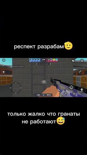 порох забыли подсыпать в гранаты😂😅
