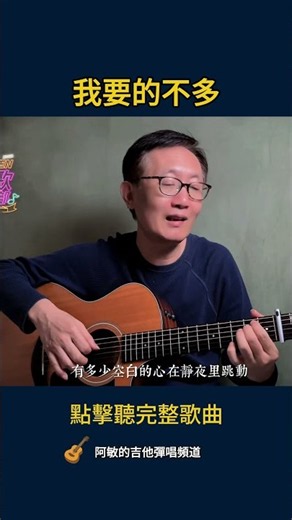 【經典老歌】吉他彈唱 (附吉他譜) - Acoustic Guitar cover Chinese Song