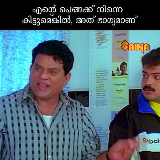 Dosth Malayalam Movie Climax Explained