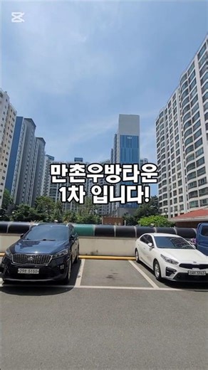 만촌동 우방1차 84타입 구경하고 가세요~ #수성구아파트 #만촌동아파트 #대구부동산 #대구아파트 #만촌우방타운1차 #대구수성구아파트