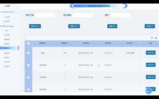 基于javaweb员工考勤管理系统