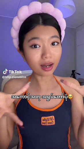 ဒီလိုတွေပြောပြပြီး videoမရိုက်ရတာကြာပြီ #elenabliss #internationalstudent #finland #myanmar #burmese