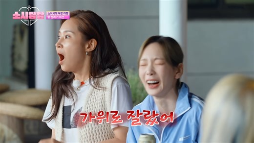 Girls' Generation members shocked after Taeyeon reveals her difficult mission on 'Soshi Tam Tam'