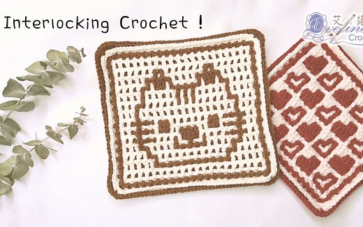 实现图解设计自由的针法—interlocking crochet！《Part-2》双锁钩法的结构与钩织方法