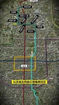 西安地鐵4號線——兼具2號線旅遊、3號線北牛馬南運的爆款功能 西安地鐵4號線走向與2號線基本平行，不