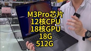 3 纳米工艺 M3 Pro 芯片，性能狂飙。Liquid 视网膜 XDR 屏，1000 尼特持续亮度，1600 尼特峰值亮度，画面逼真。120Hz ProMot
