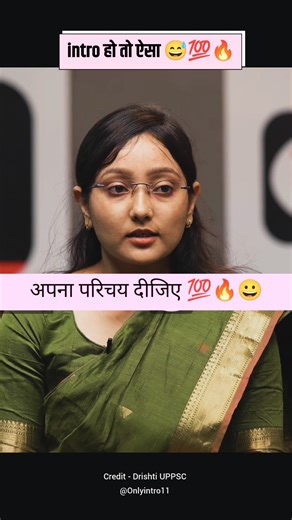 intro #upsc #civilserviceexam #ias #intro #civilserviceinterview #iasmotivation #dc #dsp #sdm #ips