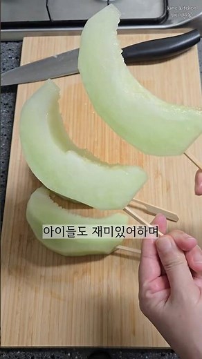 멜론 자르는 방법 / 허니듀 멜론