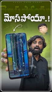 Military Grade Is Just a Marketing Lie Don’t blindly trust “Military Grade” claims. This phone fell just a couple of times — and the display is already damaged 😐 Brands use MIL-STD 810H as a marketing term, not a guarantee. Real-world usage ≠ Lab conditions. Before buying, remember: 📌 Military Grade ≠ Drop-proof 📌 Specs on paper ≠ Real life durability Always use a good case & tempered glass ✔️ Truth > Hype. #MilitaryGrade #DropTest #RealityCheck #TechTruth #SmartphoneDurability #MarketingGimm