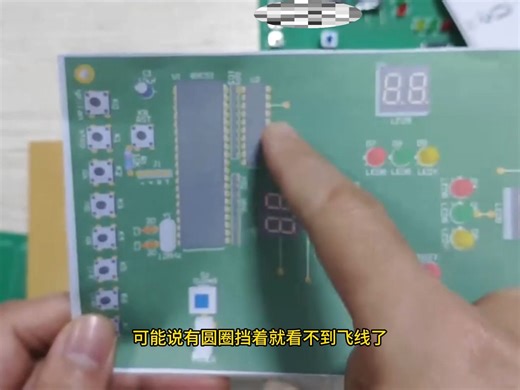 覆铜板、打样板飞线焊接演示视频（字幕）