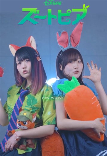 ズートピアの主題歌を友達と歌ってみた！