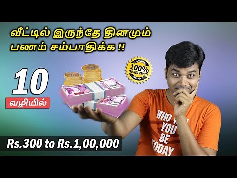 💰Make Money Online without Investment from Home - 2021🔥 வீட்டில் இருந்து பணம் சம்பாதிக்க சூப்பர் வழி