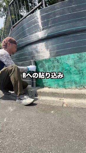 この男職人歴30年情熱大陸風カーボンシート貼り難易度MAX#大谷石#情熱大陸風#カーボンシート補強