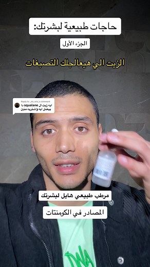 Natural Skincare: Squalane Oil Benefits and Tips