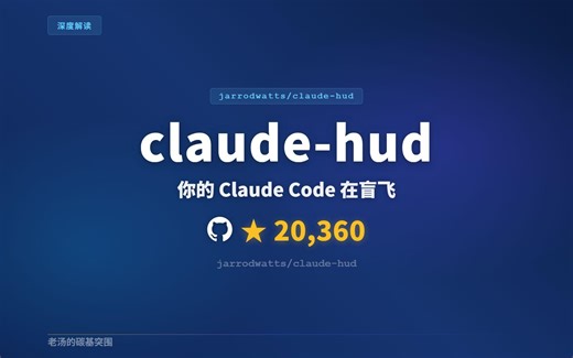 Claude Code 在偷偷烧你的 Token，这个插件能救你