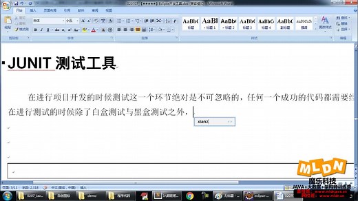 180_【】Eclipse开发工具（Junit测试工具）