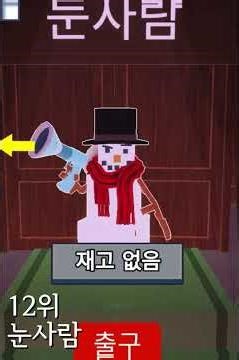 99일 직업 순위 TOP 20