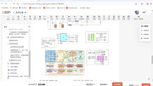 【视频】【SCI一区论文复】基于SLSPC系列的高阶PT-WPT无线电能传输系统研究（Matlab代码实现）