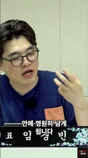 뻑가 박경원, 법정 출두! 실명 공개 임박?