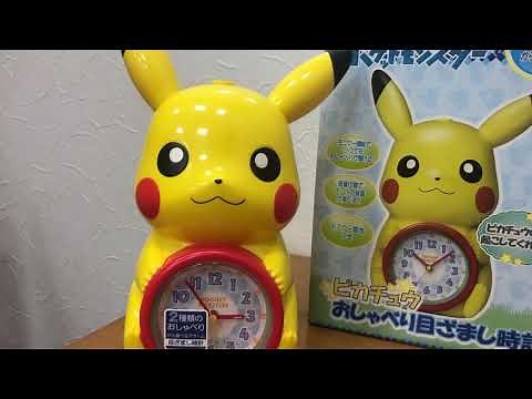 ピカチュウの目覚まし時計 ポケットモンスター/目覚まし時計/セイコーSEIKO