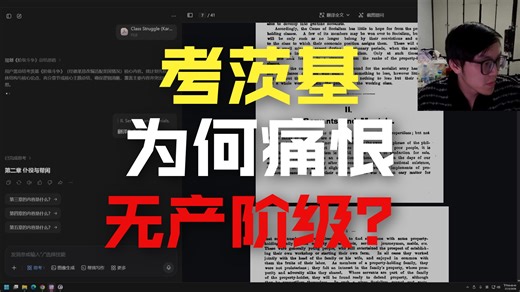 【class struggle】社会民主主义02-考茨基为何痛恨无产阶级