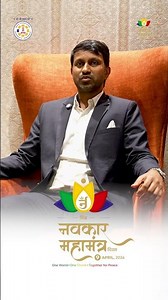 A Global Call to Unity 🌍🙏 | Navkar Mahamantra Divas 9 April 2026