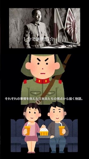 1分で映画紹介「硫黄島からの手紙」