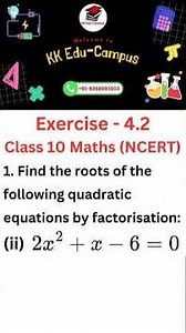 Exercise 4.2 Q - 1 (ii) | NCERT Class 10 Maths Solutions | Quadratic Equations Chapter - 4 NCERT