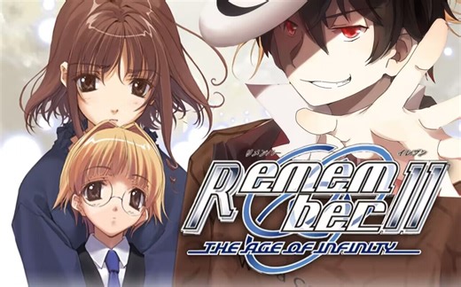 【泛式/录播】Remember11（合集）（完结）