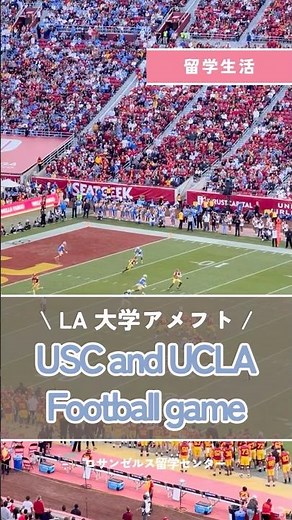 ロサンゼルスアメフト🏈 USC vs UCLA #shorts